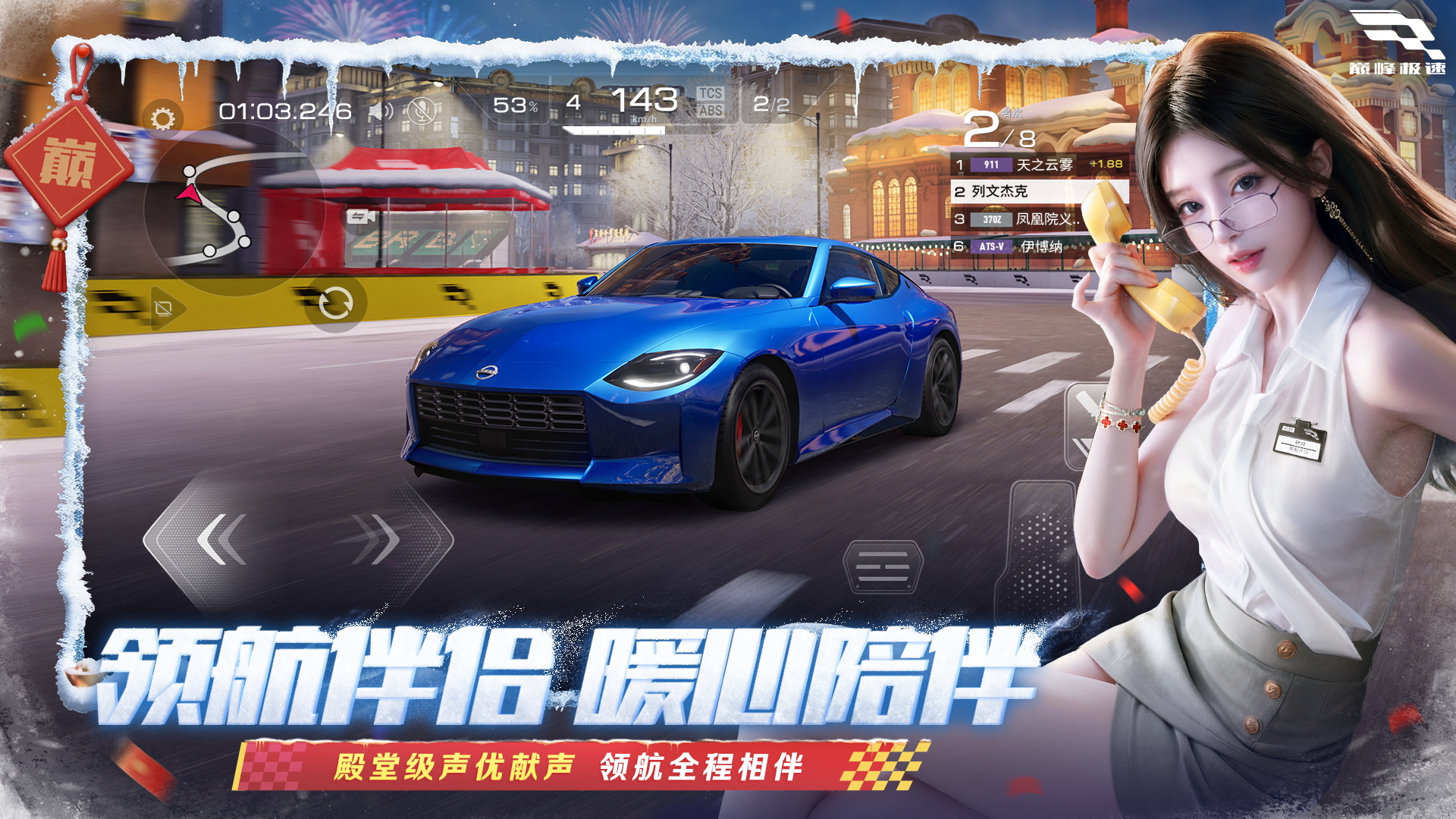 巅峰极速游戏截图