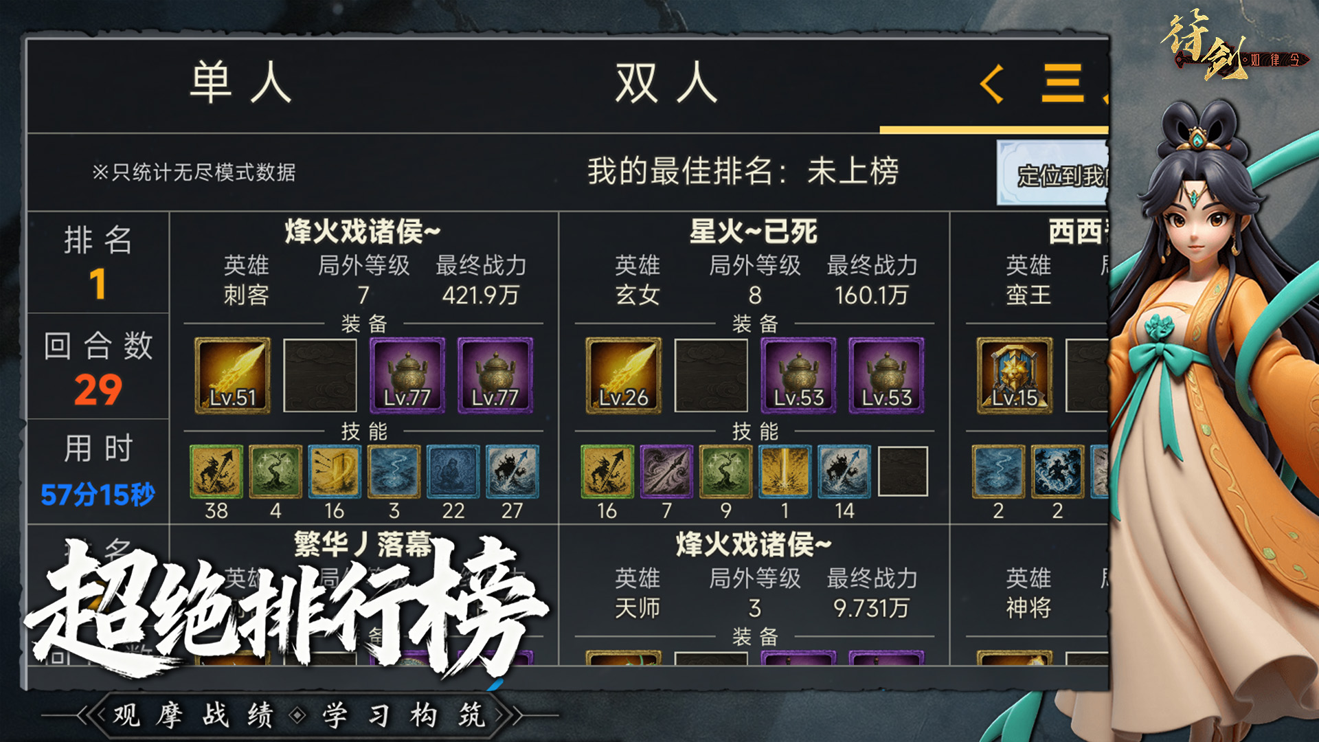 万妖来袭我开割游戏截图