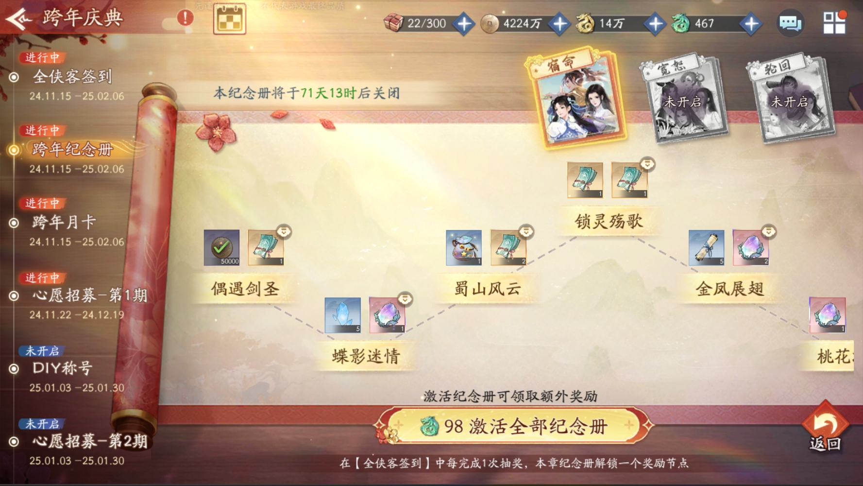 跨年纪念册