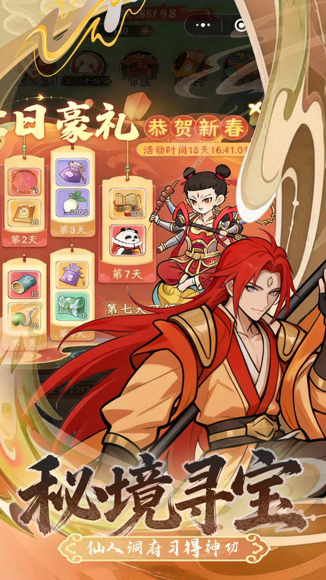 逆乾坤游戏截图