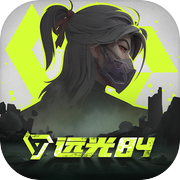 远光84