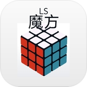 LS魔方icon