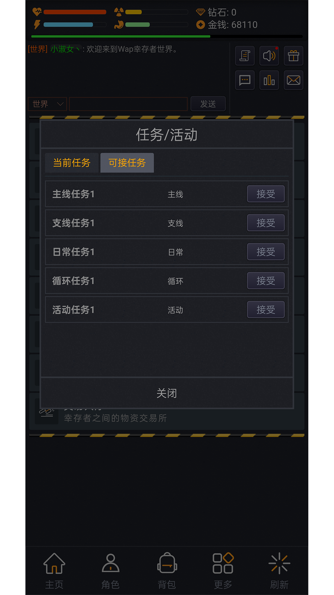 Wap幸存者游戏截图