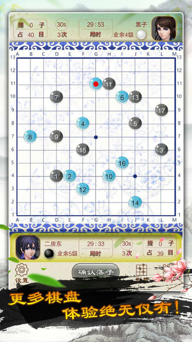 Screenshot of 围棋—单机版围棋入门