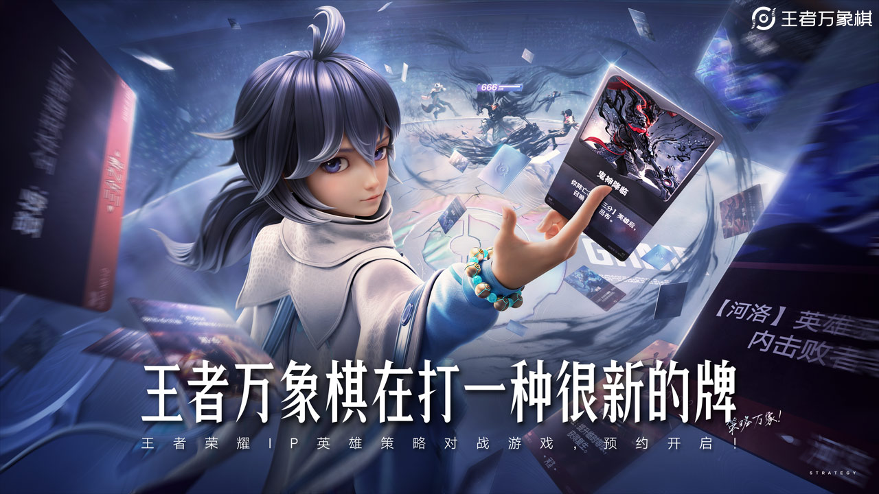 王者万象棋游戏截图