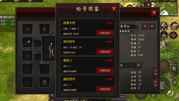 武圣神尊-原始千年情怀版游戏截图