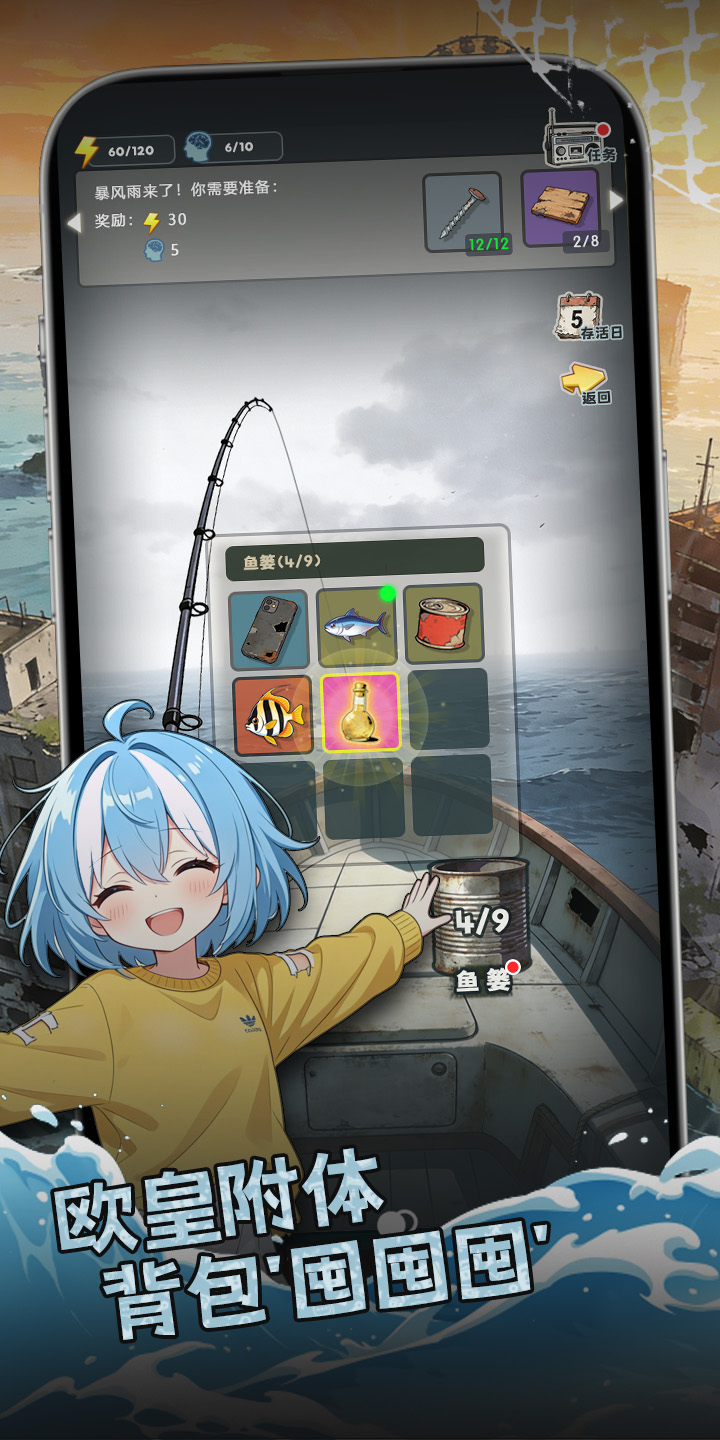 逃离淹没之地游戏截图