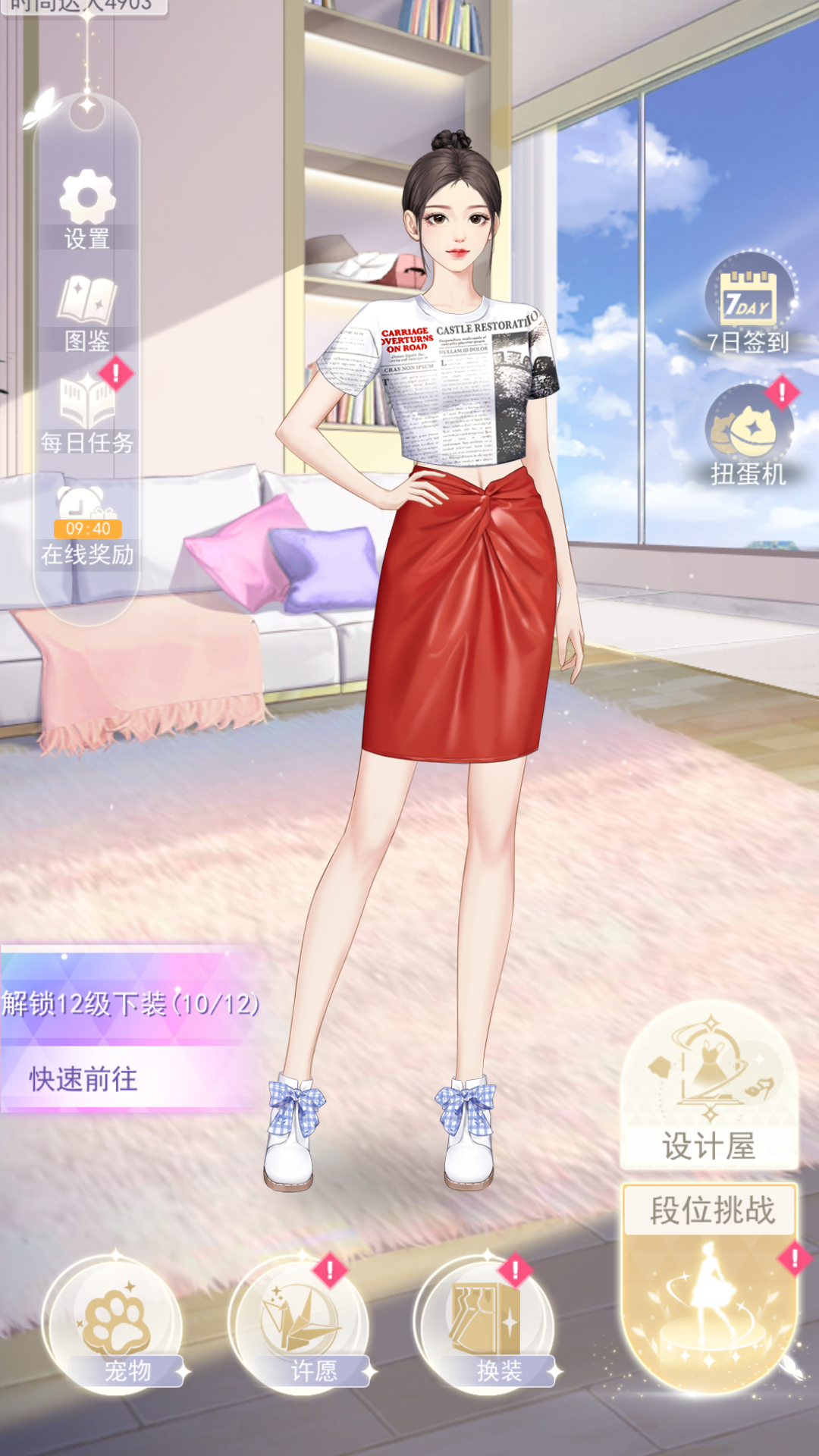 梦幻时装周游戏截图