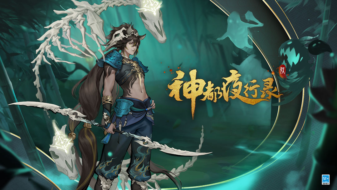 Phantoms: Tang Dynasty