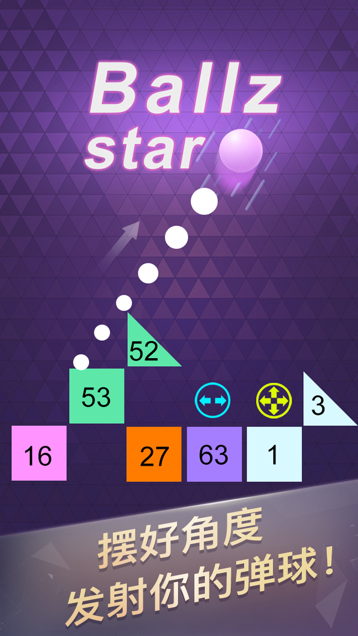 Ballz star游戏截图