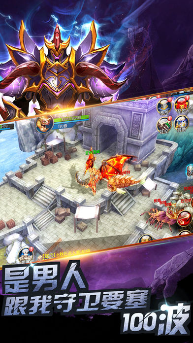 奇迹来了-3D mmorpg全民手机网络游戏游戏截图