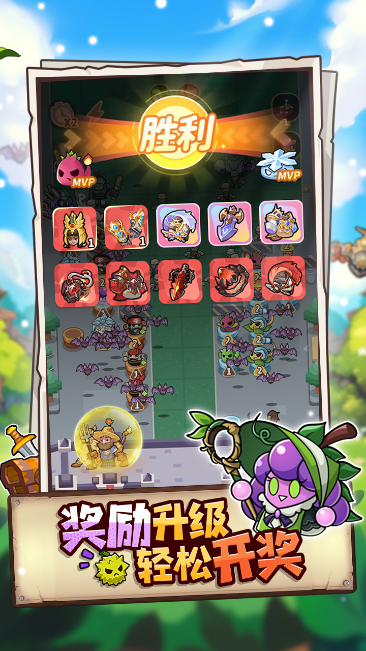 植物萌斗游戏截图