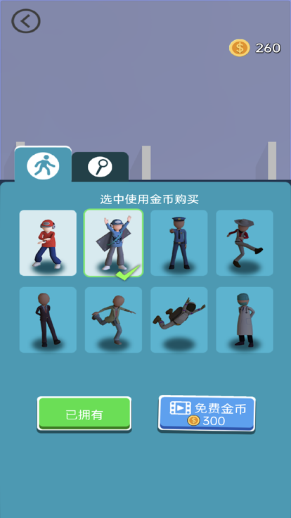 救救情侣-抽棍小游戏游戏截图