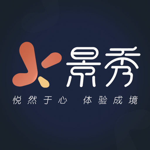 儒意景秀