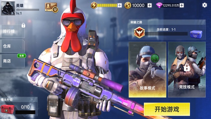 我是狙击手游戏截图