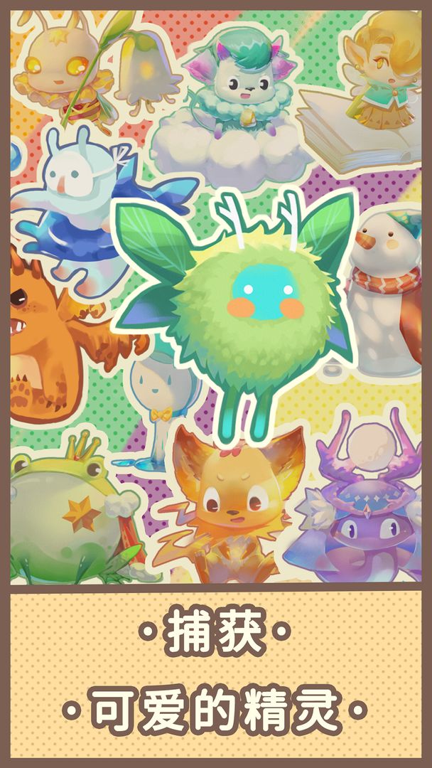 旅行羁绊单机版游戏截图