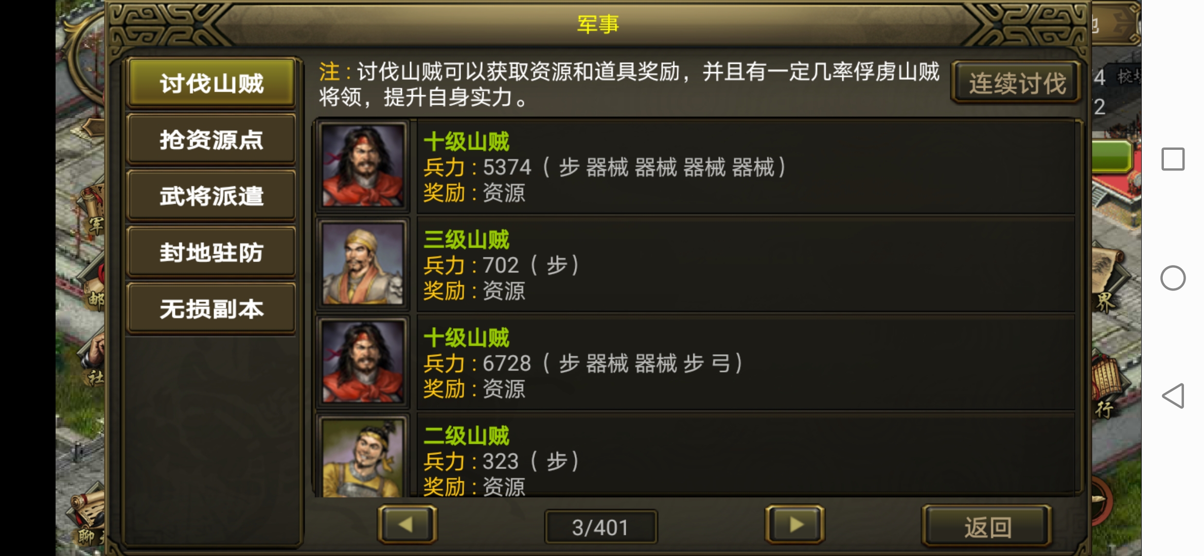 战国传奇游戏截图