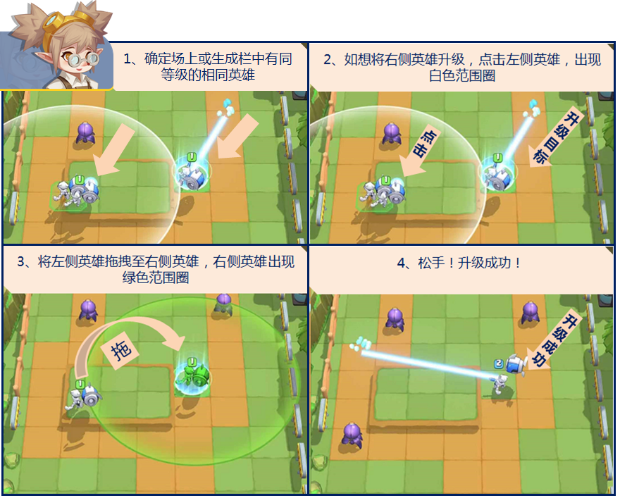 【新手攻略】《动物TD》战斗细节详解第一弹——细节丰富的合成操作