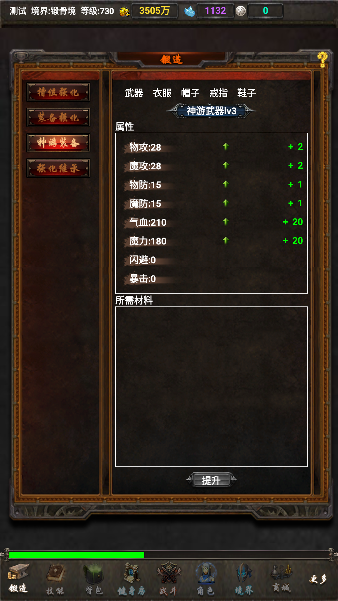 超能纪元游戏截图