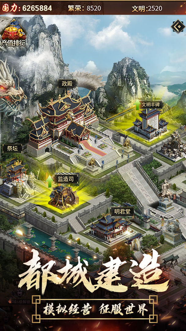 Screenshot of 逍遥三国