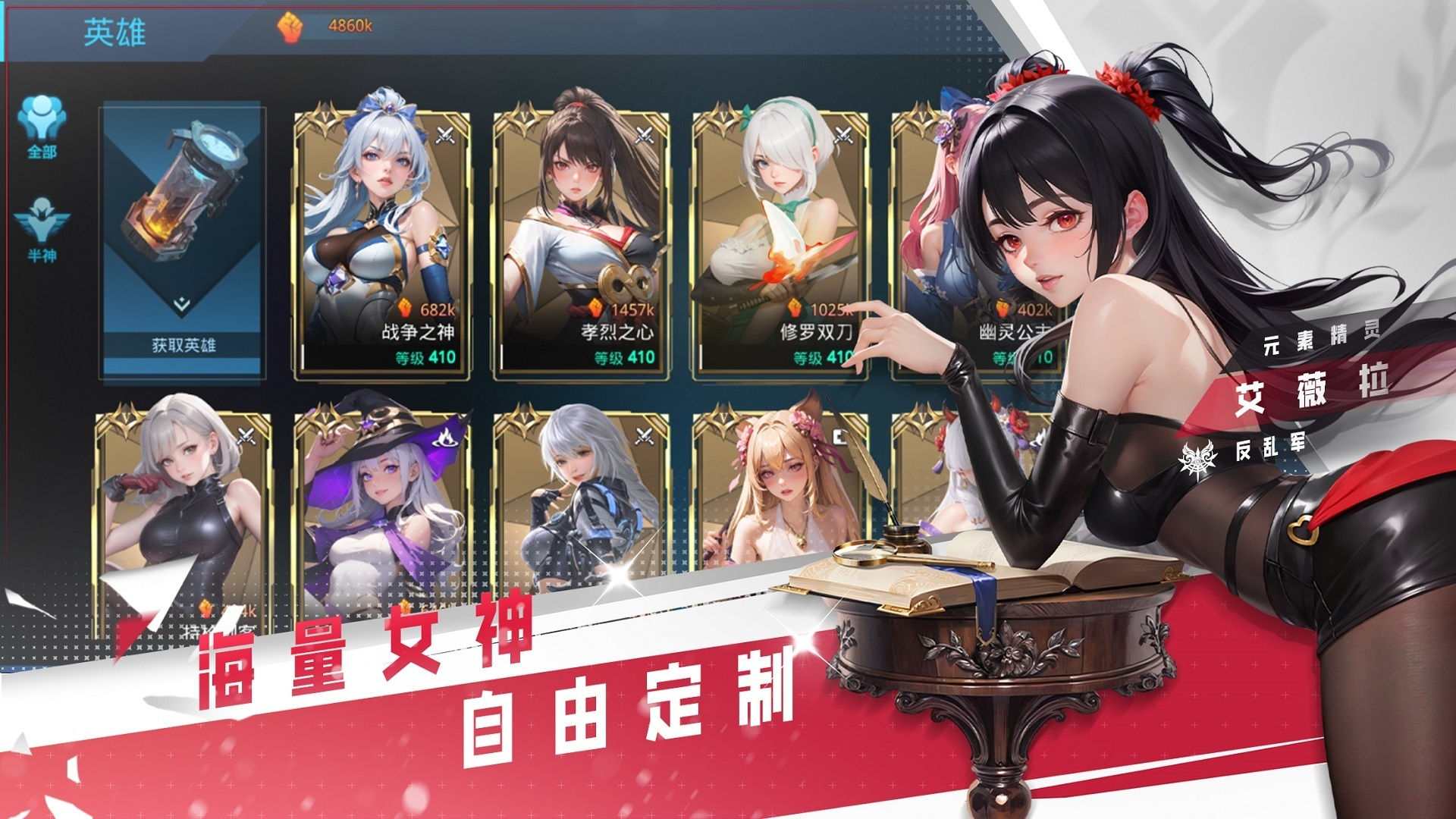 女神星球截图