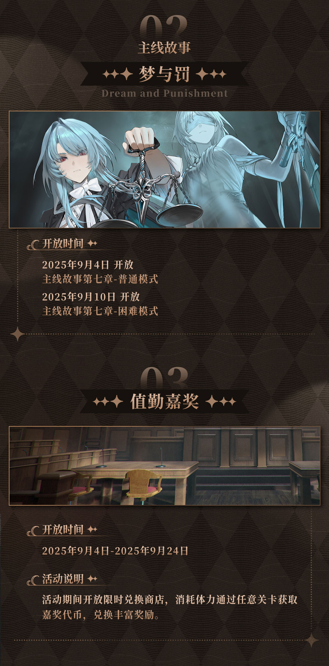 活动更新