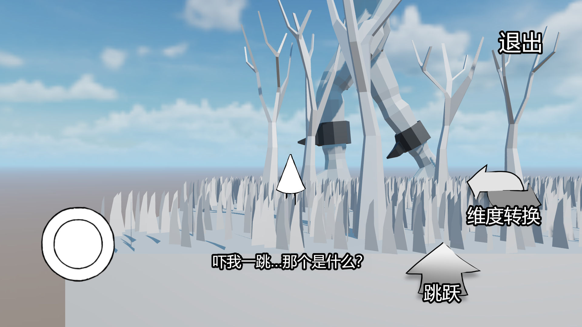 失落的光游戏截图