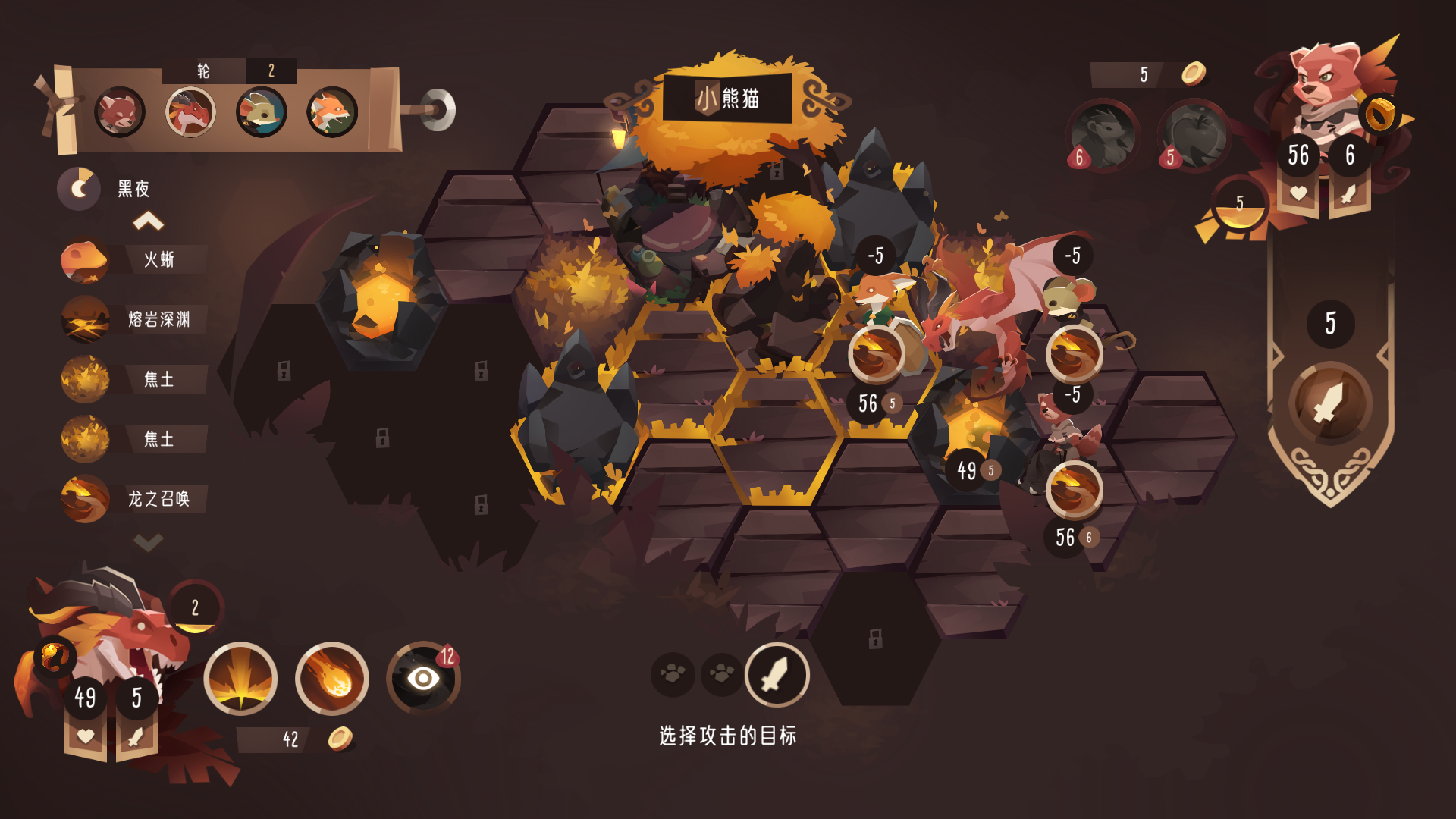 四灵棋境游戏截图