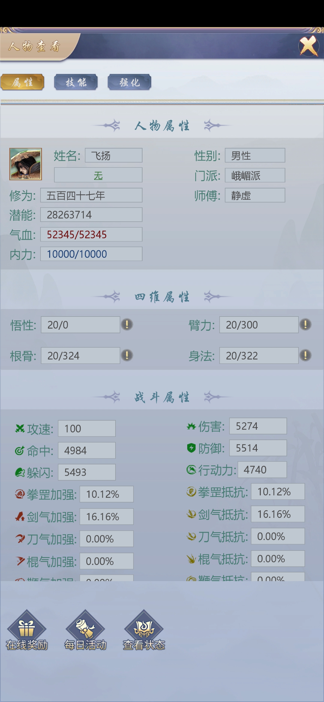 神侠江湖游戏截图