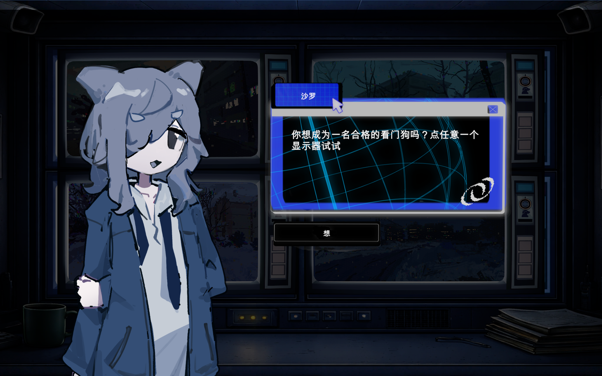 看门狗模拟器游戏截图