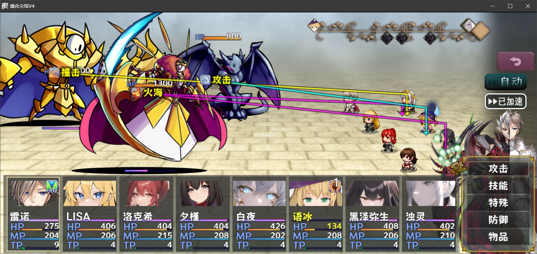 缝合尖塔游戏截图