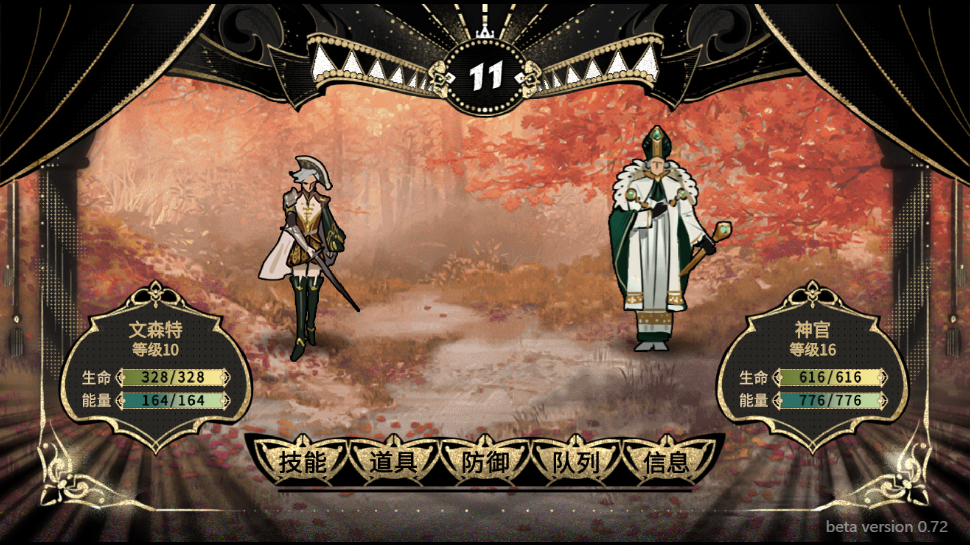 拯救大魔王2:逆流 Falsemen2:Upstream游戏截图