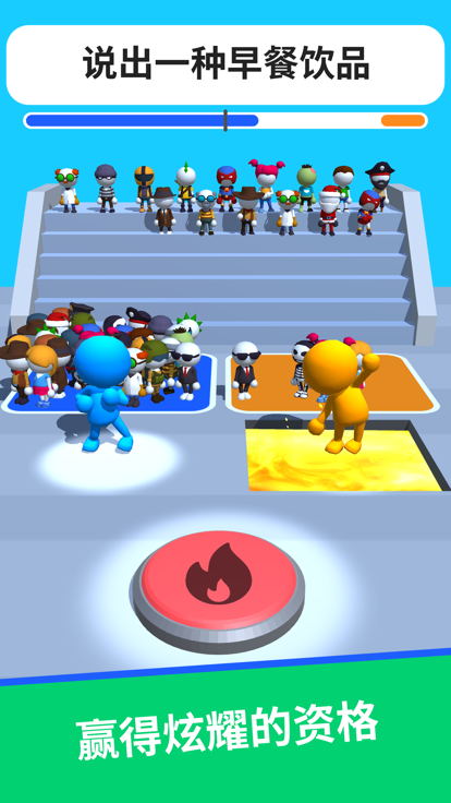 《你说我猜》游戏截图