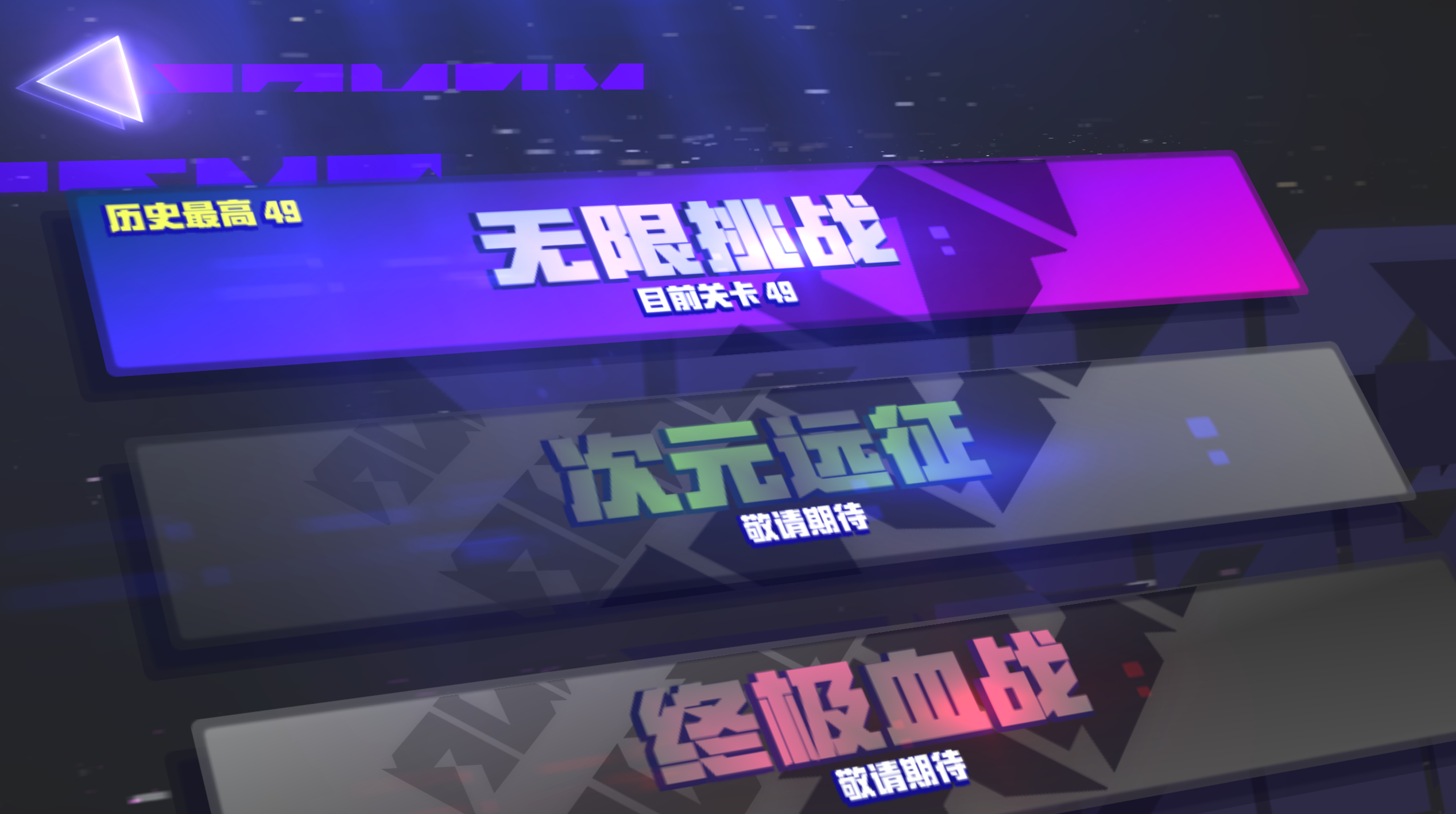 嘣次元(Bong Chaos)游戏截图