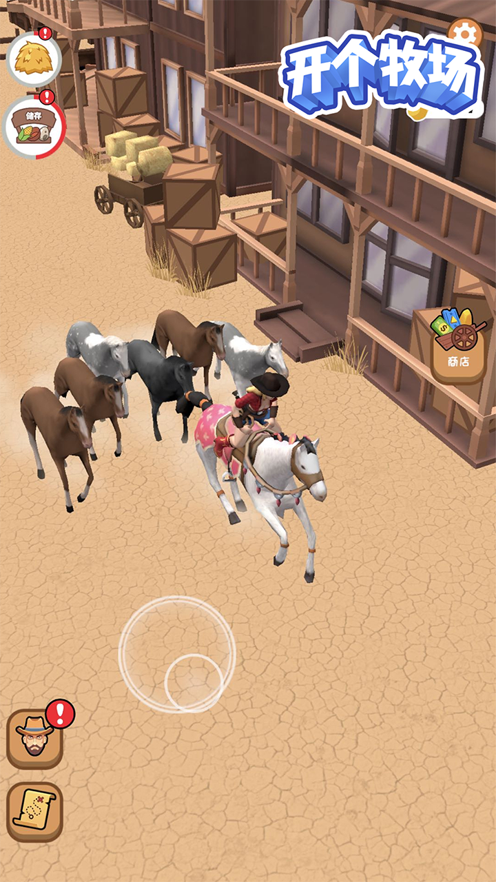 开个牧场游戏截图