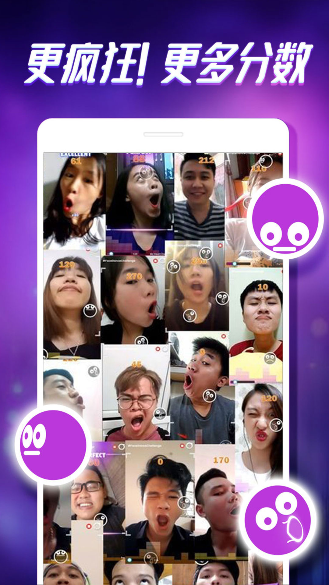 脸部跳舞机游戏截图