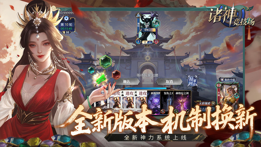 诸神竞技场游戏截图