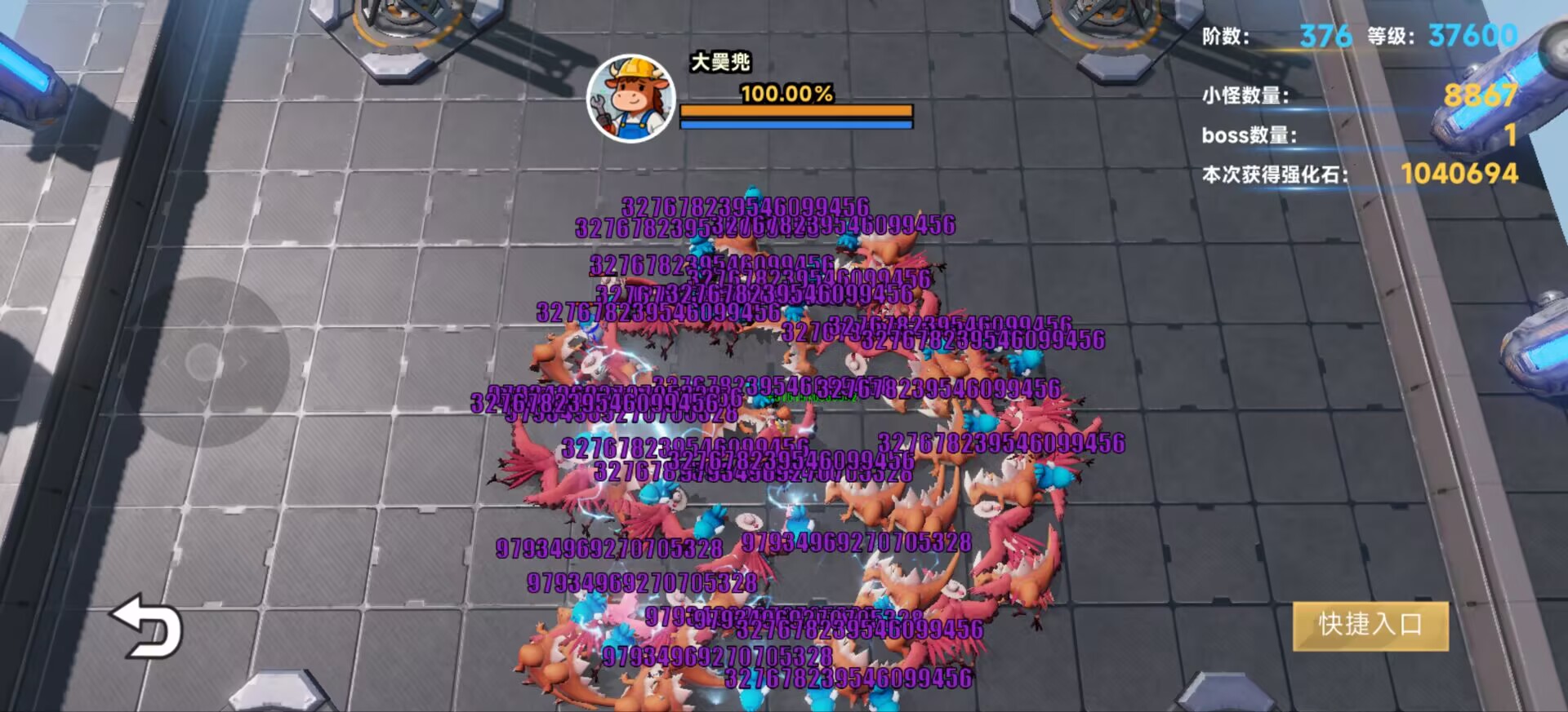 牛马斗兽场游戏截图