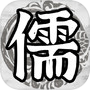 百家立志传icon