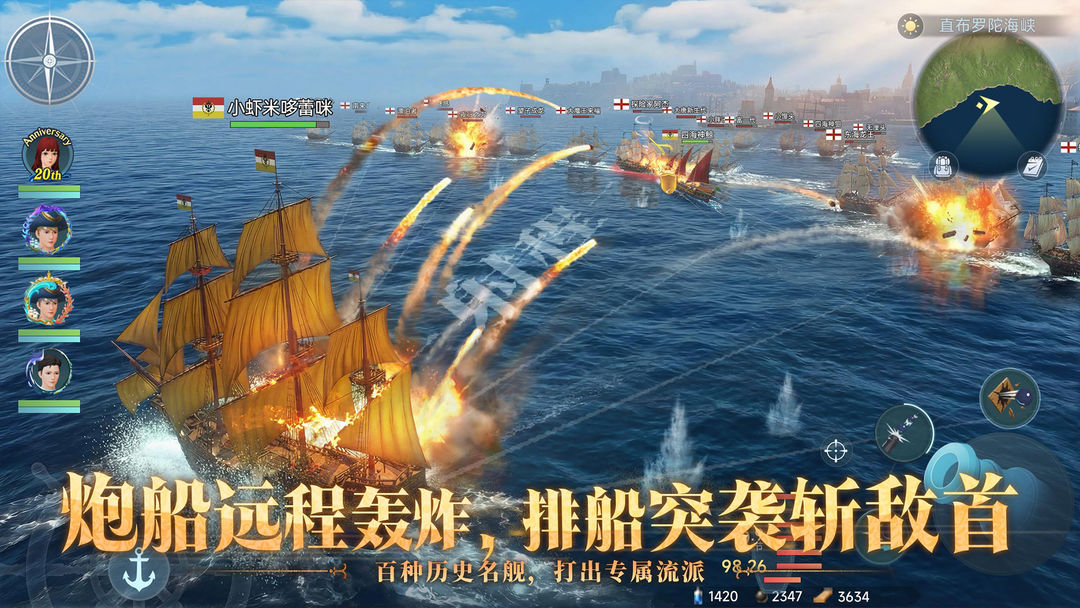 大航海时代:传说游戏截图