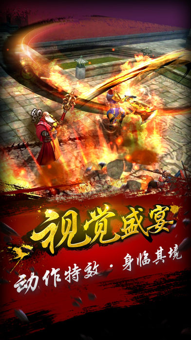 剑灵仙途-大型3D角色扮演动作游戏游戏截图