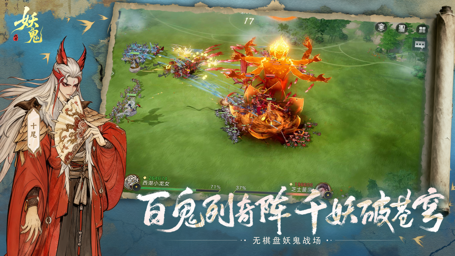 代号：妖鬼（TapTap测试版）游戏截图