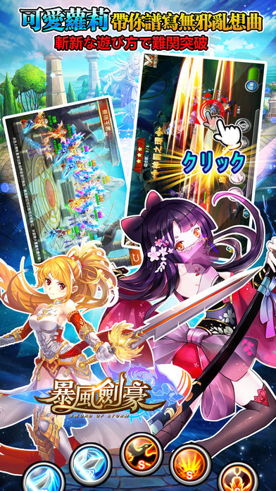 暴風劍豪游戏截图