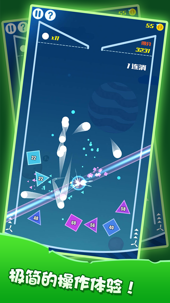 弹球纪元游戏截图