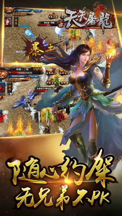 天天屠龙-好玩的英雄合击版手游游戏截图