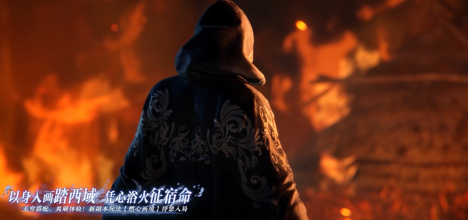 副本优化升级！流派特色新武学