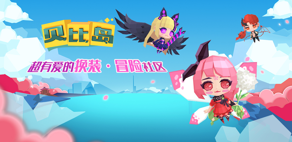 和忍猫猫一起去幻兽大陆冒险吧! - 贝比岛综合 | taptap 贝比岛社区