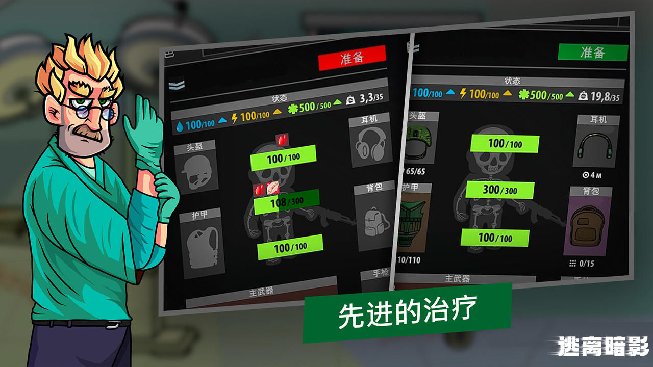 Screenshot of 逃离暗影