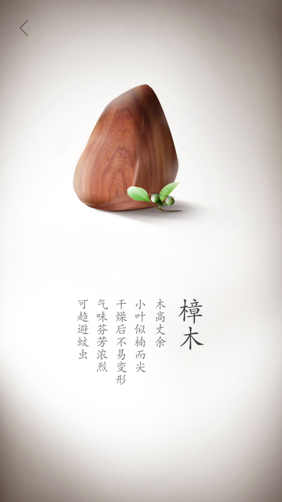 榫接卯和游戏截图