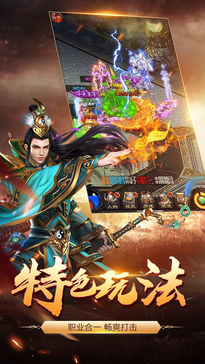 完美传奇游戏截图